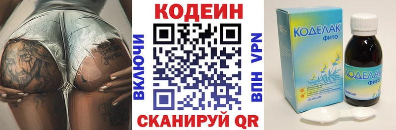 наркошоп Сасово МЕГА маркетплейс Codein Purple Drank