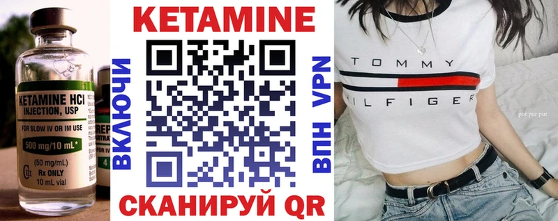 КЕТАМИН VHQ Сасово