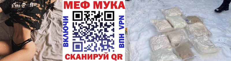 МЕФ мука  Сасово 