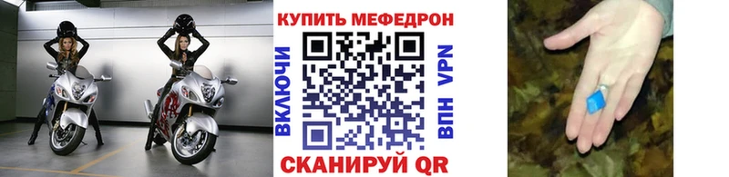 Мефедрон  Сасово