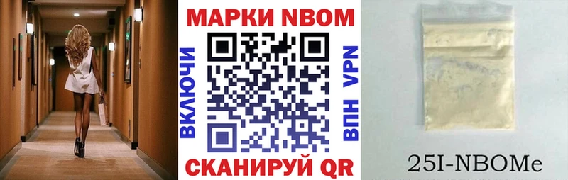 закладки  Сасово  Марки 25I-NBOMe 1,5мг 